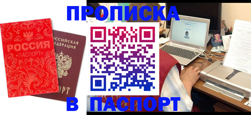 временная прописка в Каргате