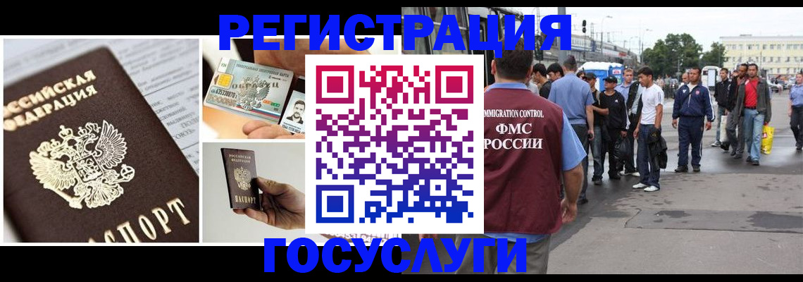 временная регистрация госуслуги в Каргате